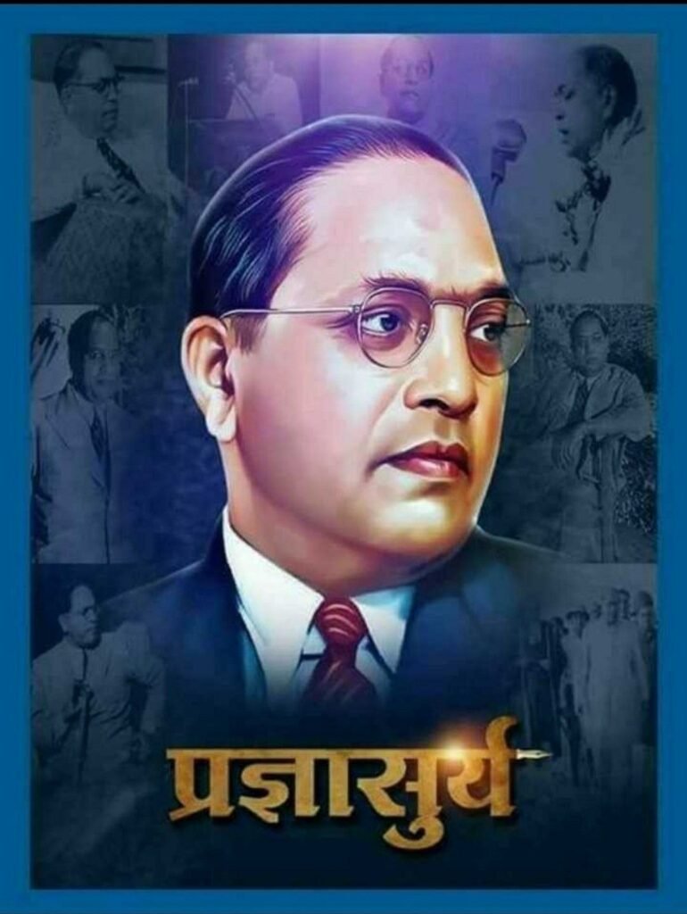 Ambedkar Mosaic Art Photo
