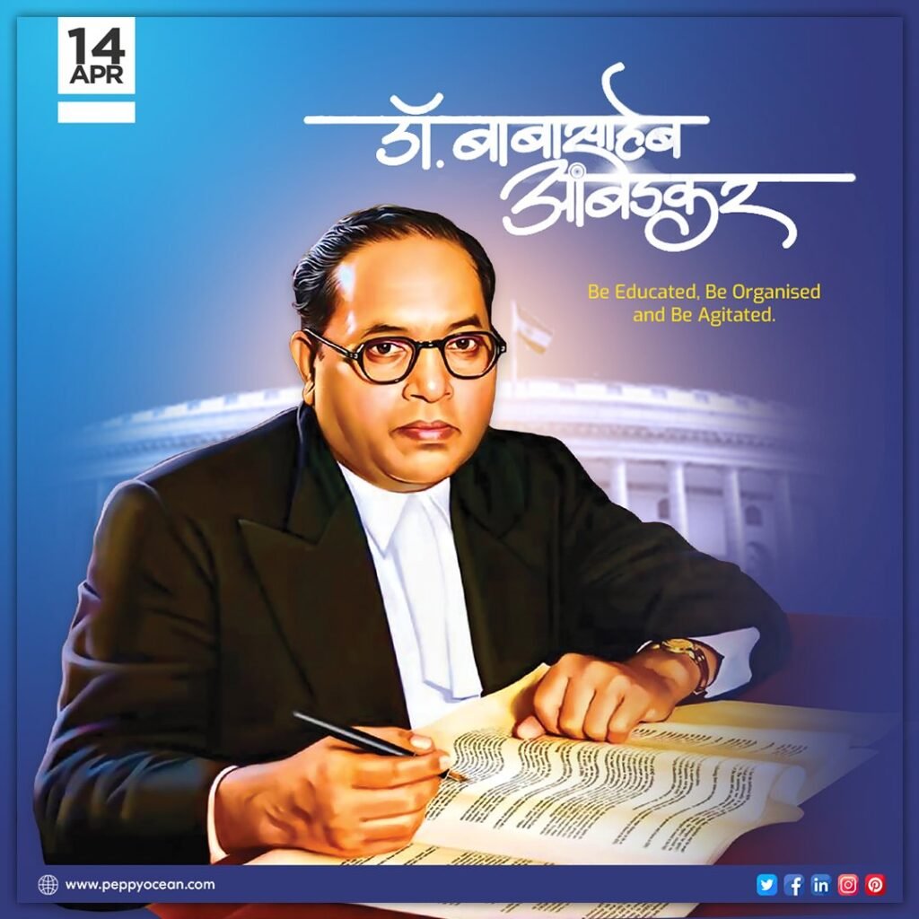 Bhim Rao Ambedkar
