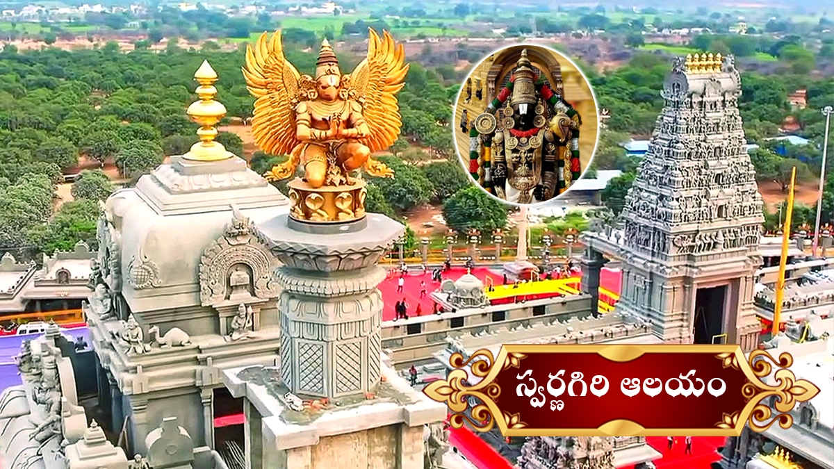 Aerial view of Swarnagiri Venkateswara Swamy Temple Bhongir Telangana